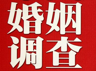 「利州区福尔摩斯私家侦探」破坏婚礼现场犯法吗？